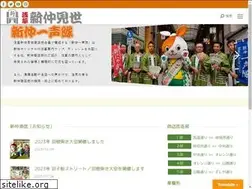 Sites similar to asakusa-shinnaka.com