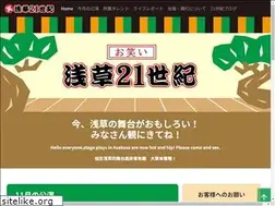Sites similar to asakusa21.com