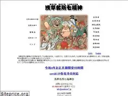 Sites similar to asakusa7.jp
