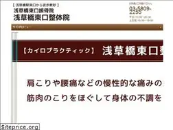 Sites similar to asakusabashi-seitai.com