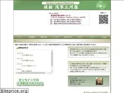 Sites similar to asakusamikawaya.com