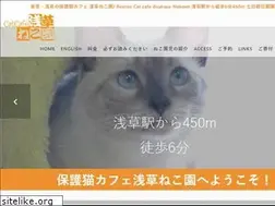 Sites similar to asakusanekoen.com