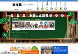Sites similar to asakusatoyokan.com