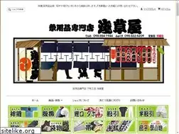 Sites similar to asakusaya.com