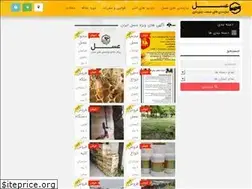 Sites similar to asal.ir