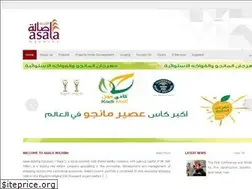 Sites similar to asala.sa