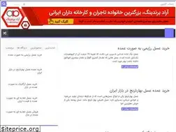 Sites similar to asalan.ir