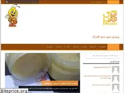 Sites similar to asalgolbarg.ir