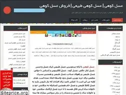 Sites similar to asalkuhi.blogfa.com