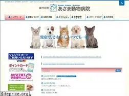 Sites similar to asama-animal.jp