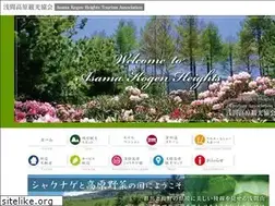 Sites similar to asama-kogen.info