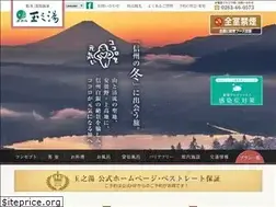 Sites similar to asama-tamanoyu.co.jp