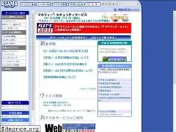 Sites similar to asama.ne.jp