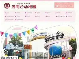 Sites similar to asamadai-youchien.jp