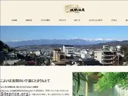 Sites similar to asamaonsen.jp