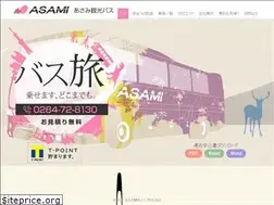 Sites similar to asami-kanko.com