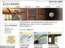 Sites similar to asami-law.com