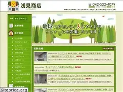 Sites similar to asami-s.jp