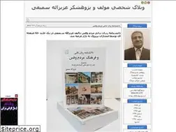 Sites similar to asamiei.blogfa.com