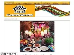Sites similar to asan-bin.ir