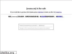 Sites similar to asana.cn