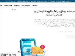 Sites similar to asanak.ir