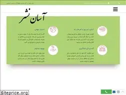 Sites similar to asanashr.com