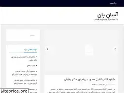Sites similar to asanban.ir