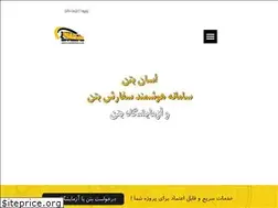 Sites similar to asanbeton.com