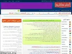 Sites similar to asandl.ir