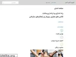 Sites similar to asanedu.ir