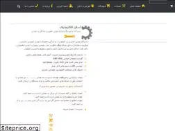 Sites similar to asanelectronic.com