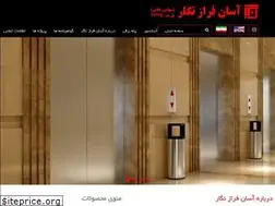 Sites similar to asanfaraznegar.ir