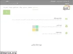Sites similar to asanfruits.ir