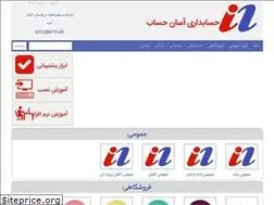 Sites similar to asanhesab.ir