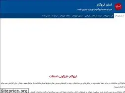 Sites similar to asanisogam.ir