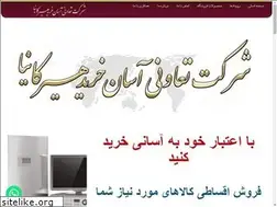Sites similar to asankharid-hirkania.ir
