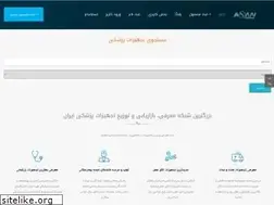 Sites similar to asanmedical.ir