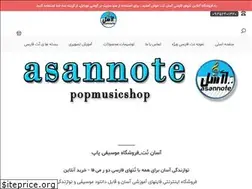 Sites similar to asannote.ir