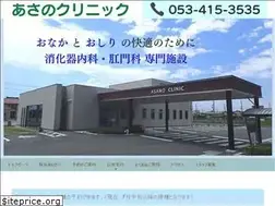 Sites similar to asano-cln.com