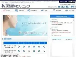 Sites similar to asano-eye-clinic.jp