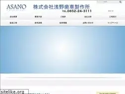 Sites similar to asano-g.co.jp