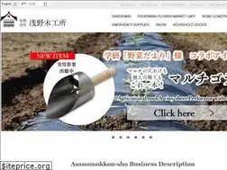 Sites similar to asano-mokkousho.co.jp