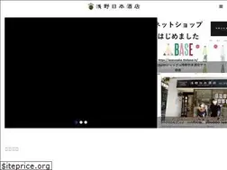 Sites similar to asano-nihonshuten.co.jp