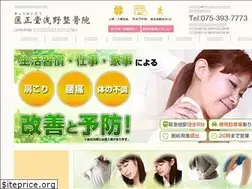 Sites similar to asano-seikotsuin.com