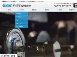 Sites similar to asano-ss.com