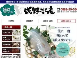 Sites similar to asano-suisan.com