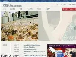 Sites similar to asano.jp
