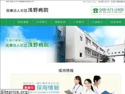 Sites similar to asanobyouin.com