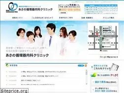Sites similar to asanoclinic.jp